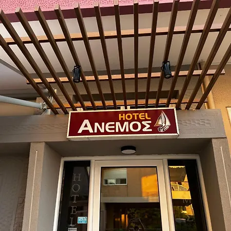 Anemos